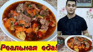 ШУЛЮМ В КАЗАНЕ ДОМА, ВКУС И АРОМАТ КАВКАЗА