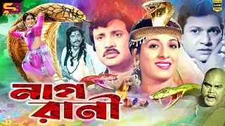 Nagrani (নাগরানী)Bangla Movie | Shabana | Alamgir | Shuchorita | Jashim |Mizu Ahmed | SB Cinema Hall