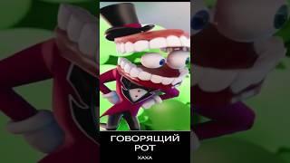  МАМА УГАДЫВАЕТ ПЕРСОНАЖЕЙ ИЗ УДИВИТЕЛЬНОГО ЦИФРОВОГО ЦИРКА | THE AMAZING DIGITAL CIRCUS #shorts