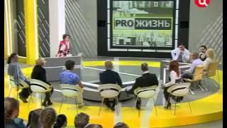 Pro жизнь. Тема: "Секс-туризм"