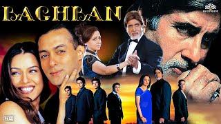 Baghban Hindi Romantic Full Love Story Movie | Amitabh Bachchan, Hema Malini, Salman Khan, Rimi Sen