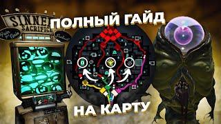 [DEADLOCK] Полный гайд по карте