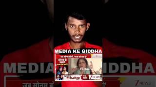 Thodi To Sharm Karle Gadhe Godi  #godimedia #rajaraghuvanshi