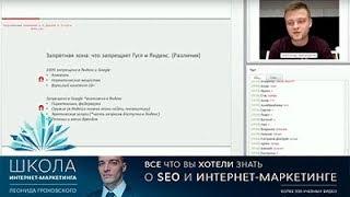 Запрещённые тематики в Директ и AdWords: обходы и последствия, модерация Яндекс Директ