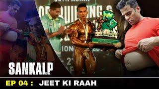 Sankalp | EP 04 JEET KI RAAH | Yatinder Singh