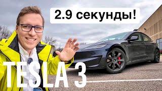 Почему Tesla Model 3 Perfomance 2025 - Лучший Электромобиль в Мире? Подробный обзор!