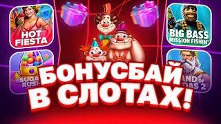 ОТЛИЧНЫЙ КОМБЭК В БОНУС БАИ НА 1.000.000 РУБЛЕЙ! ЗАНЕСЛИ ОЧЕНЬ ХОРОШУЮ СУММУ! HACSAW PRAGMATIC PLAY!