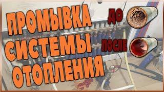 Промывка системы отопления. Что будет с отоплением через 3 года  если залить воду из скважины??