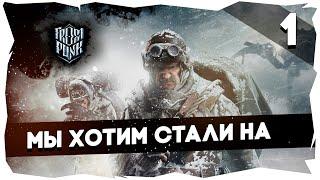 Морозное прохождение Frostpunk►Season 2 [Ковчеги, Экстрим, Без смертей] #1