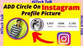 How to Add circle on Instagram profile picture | Add border to profile picture