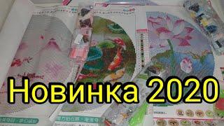 NEW ! Алмазная вышивка КРУГЛОЙ ФОРМЫ! Подробный обзор/распаковка. Заказ с Aliexpress