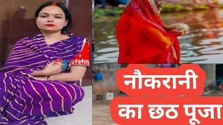 गरीब नौकरानी के छठ पूजा//छठ मैया की कृपा/महिमा छठ मैया की नौकरानी moral story chhath puja@komalika