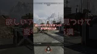 どっから声でてんの？ｗｗｗ #apex #gaming #deonia