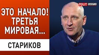 Этот ОРЕШНИК не ПО ЗУБАМ: СТАРИКОВ! Залужный НЕ СДЕРЖАЛСЯ! Карман КУРАХОВО и КОЛЕЯ ТРАМПА