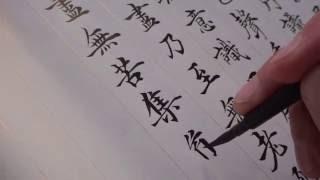 Chinese calligraphy