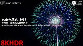 大曲の花火2024 全国花火競技大会 Omagari Fireworks 2024 All Japan National Fireworks Competition 8KHDR