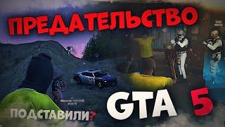 Стрельба с Полицией, Предательство и Финал в GTA 5 RP . ИСТОРИЯ СИМУСА В Гта 5 Ролеплей !