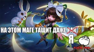 КАК ИГРАЕТ БУДУЩАЯ ТОП МИРА ЧАНЭ - Mobile Legends