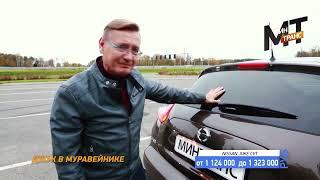 автообзор Nissan Juke - хороший ли японец?