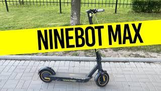 Ninebot MAX и Xiaomi M365 Pro - Отзывы о Электросамокатах