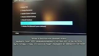 Что делать при ошибке «su-41333-4» ps4