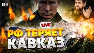 РФ теряет Кавказ! Бойня Чечни и Дагестана. Алаудинов слился ВСУ. Правда о Кадырове | Муса ЛОМАЕВ