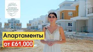 Обзор элитного SPA - комплекса. Фамагуста /Лонг Бич. Северный Кипр. Leverage Investments