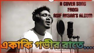 Eka ki Govir Rate // একাকি গভীর রাতে//By Arshad Islam//Original Credit-Asif Akbar