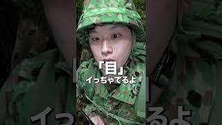 もしも自衛隊レンジャー訓練に参加すると【＃32全力の命乞い】