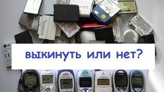 Чем заменить родную батарейку (АКБ) на примере старенького Nokia