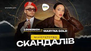 Міністерство скандалів з Maryna GOLD-учасниця холостяк 12, інфлюенсер, businesses woman, косметолог