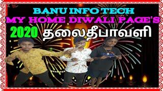 தலைதீபாவளி Gang Stare Special|BANU INFO TECH my Home Diwali Pages | DEEPAVALI VIDEOS|#VELOG|#Diwali|