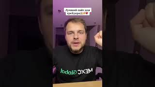 ЛУЧШИЙ САЙТ ДЛЯ ТРЕЙДЕРА! Скринер Криптовалют для Скальпинга