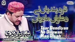 Taar Dendiyan Ne Duawan Maa Diyan | Shahbaz Qamar Fareedi | official version | OSA Islamic