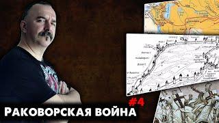 Раковорская война, часть 4: Мифы о численности войск