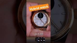 Hybrid Smartwatch with ECG? Looks normal but It’s Smarter Than Most Smartwatches!