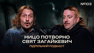 БАЗОВА ВІЙСЬКОВА ПІДГОТОВКА І Підпільний подкаст #103 х НИЦО ПОТВОРНО, ЗАГАЙКЕВИЧ