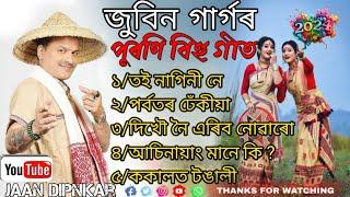 Zubeen Garg  Assamese Song | Zubeen Garg Old Song Collection | Zubeen Hits Song#zubeen#assamesesong