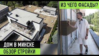 Обзор стройки нашего проекта в Минске