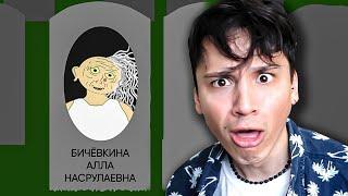 ПОСЛЕДНЕЕ ВИДЕО ПРО БАБКУ АЛКУ! @ugly.animation