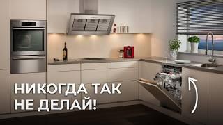 Самое УДОБНОЕ расположение техники на кухне