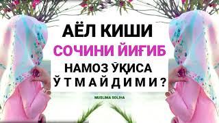 НEГА ПАЙҒАМБАРИМИЗ  БУ БОРАДА БИЗНИ ҚАТТИҚ OГОҲЛАНТИРДИЛАР? (СОЛЛАЛЛОҲУ АЛАЙҲИ ВАCСАЛАМ)