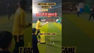 Last Ball Need 12 Runs #cricket #lastballchase #turfcricket #nightmatch