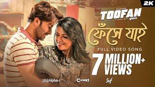 Pheshey Jaai (ফেঁসে যাই) | Toofan | Shakib Khan, Nabila, Habib, Arafat, Raihan |Alpha-i| Chorki |SVF