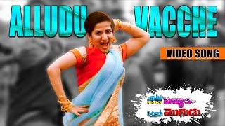 Alludu Vacche Video Song | HiTech Pellam BTech Mogudu Movie | SasiKumar-NikkiGalrani | VolgaMusicBox