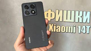 Xiaomi 14T главные фишки! Стоит ли покупать Xiaomi 14T?