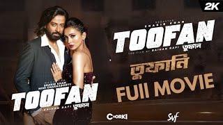 Toofan Movie Shakib Khan | তুফান মুভি | Shakib Khan New Movie 2024 | শাকিব খান নতিন ছবি