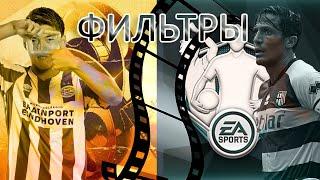 НОВЫЕ ФИЛЬТРЫ!! ЗАРАБОТОК МОНЕТ!! FIFA MOBILE 20!!!