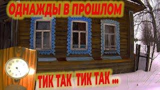 Заброшенная деревня в глубинке России, дом плотника и неизвестные находки,