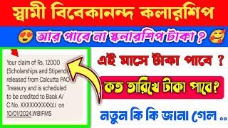 swami vivekananda scholarship 2025 amount dhukbe | svmcm scholarship 2024-25 | renewal | take